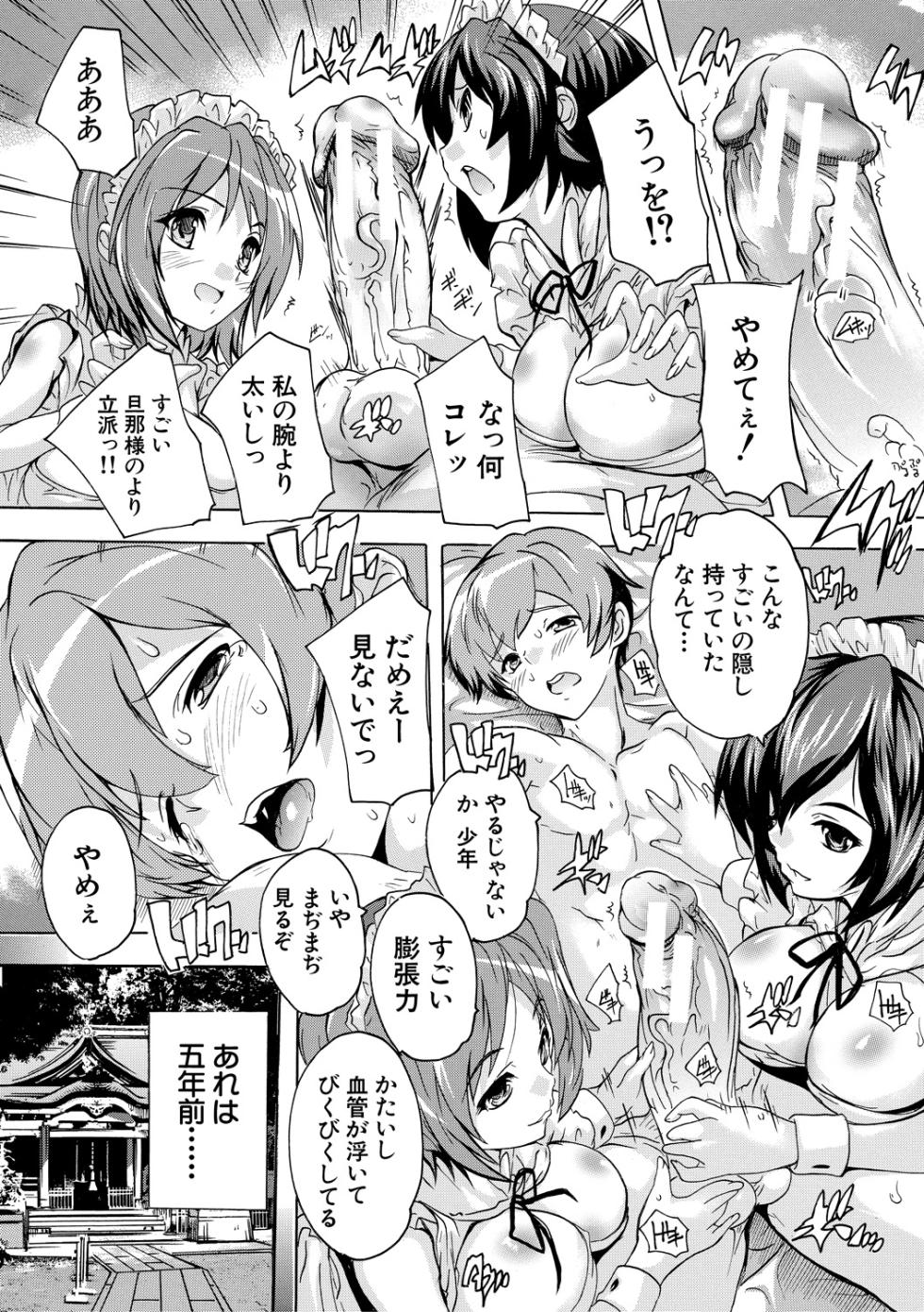 [Natsuka Q-Ya] Gokujou!! Harem-kan - Excellent!! A mansion of Harem [Digital] - Page 11