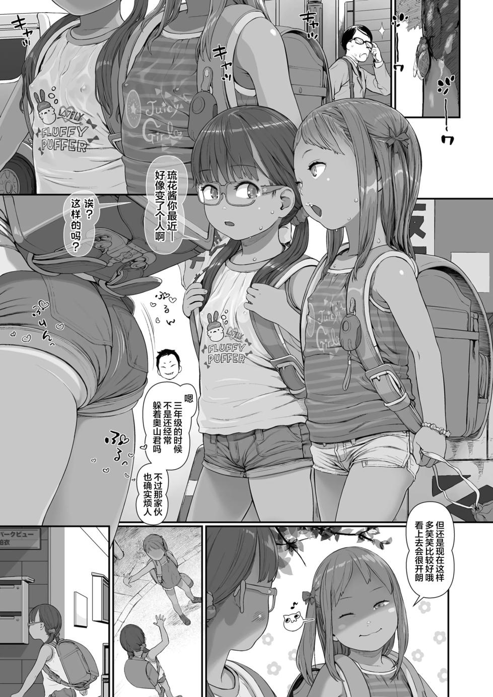[和田羽烏] つむぎと恋のつむぎかた (COMIC LO 2022年4月号) [DL版] [SAN个人汉化 - Page 16