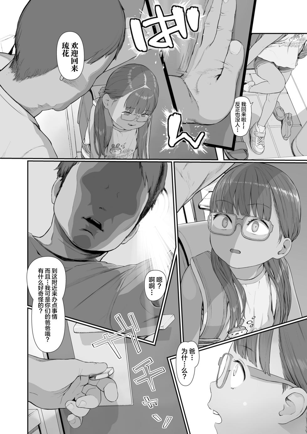 [和田羽烏] つむぎと恋のつむぎかた (COMIC LO 2022年4月号) [DL版] [SAN个人汉化 - Page 17