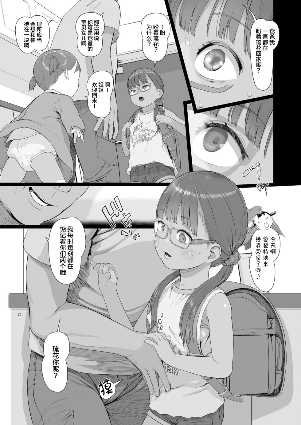 [和田羽烏] つむぎと恋のつむぎかた (COMIC LO 2022年4月号) [DL版] [SAN个人汉化 - Page 18