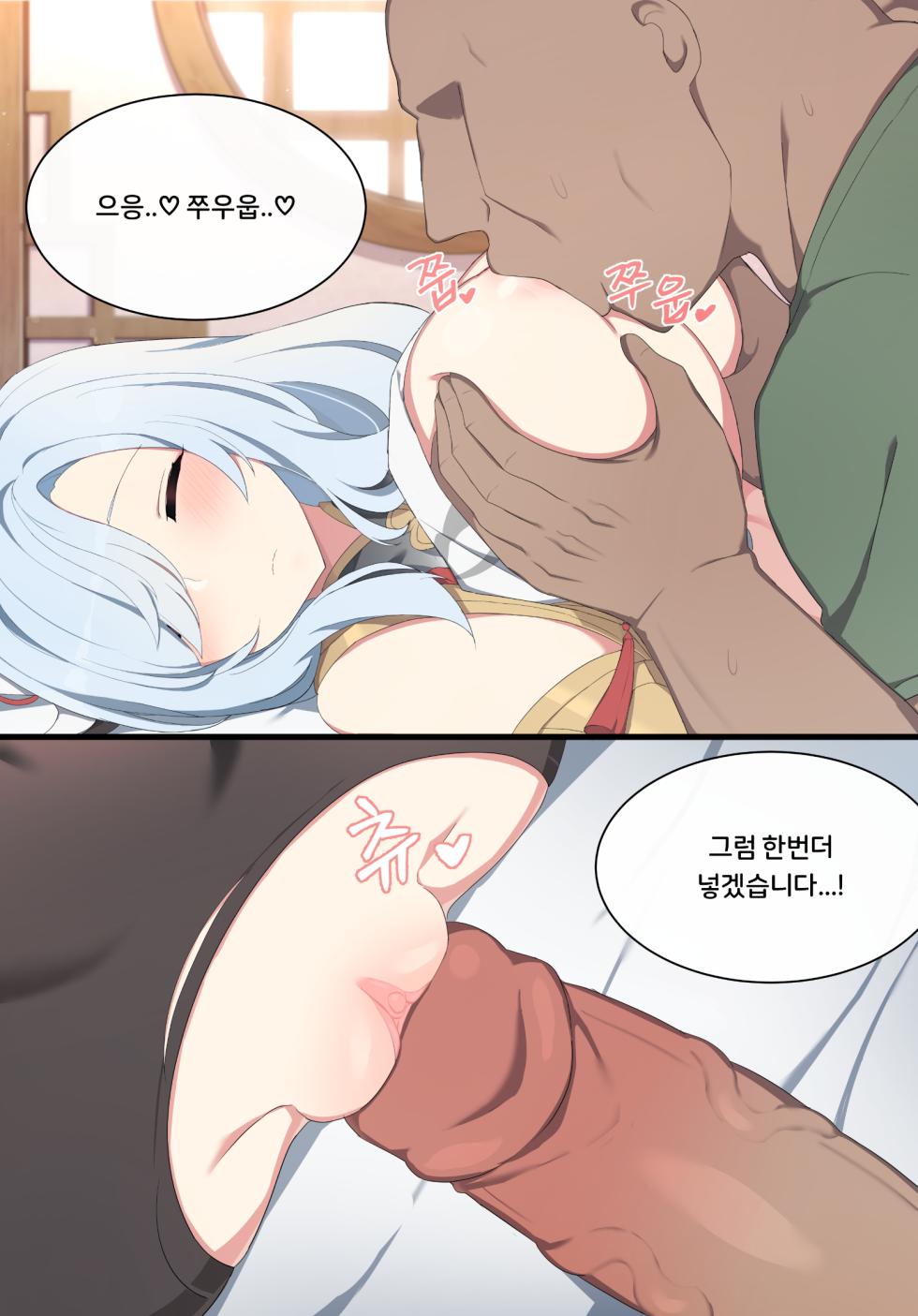 [Poyeop] 2021.11 Shenhe (Genshin Impact) [ [Korean] - Page 33