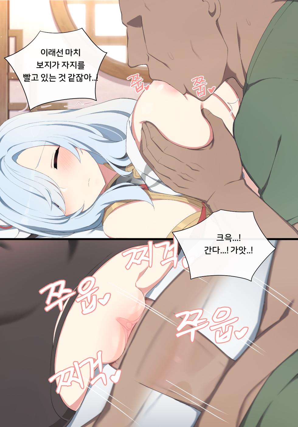 [Poyeop] 2021.11 Shenhe (Genshin Impact) [ [Korean] - Page 37