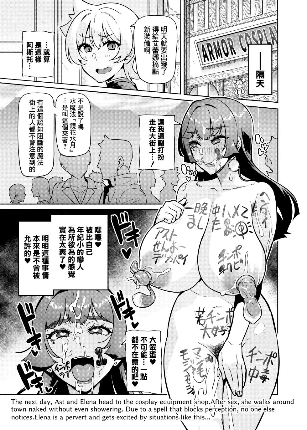 [Hatoba Akane] Maken no Elena ~Season II~ Ch. 1-4 [Chinese] [臭鼬娘漢化組] [Ongoing] - Page 9
