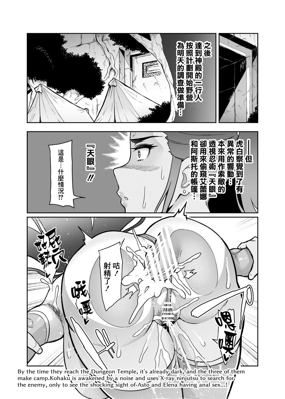 [Hatoba Akane] Maken no Elena ~Season II~ Ch. 1-4 [Chinese] [臭鼬娘漢化組] [Ongoing] - Page 33