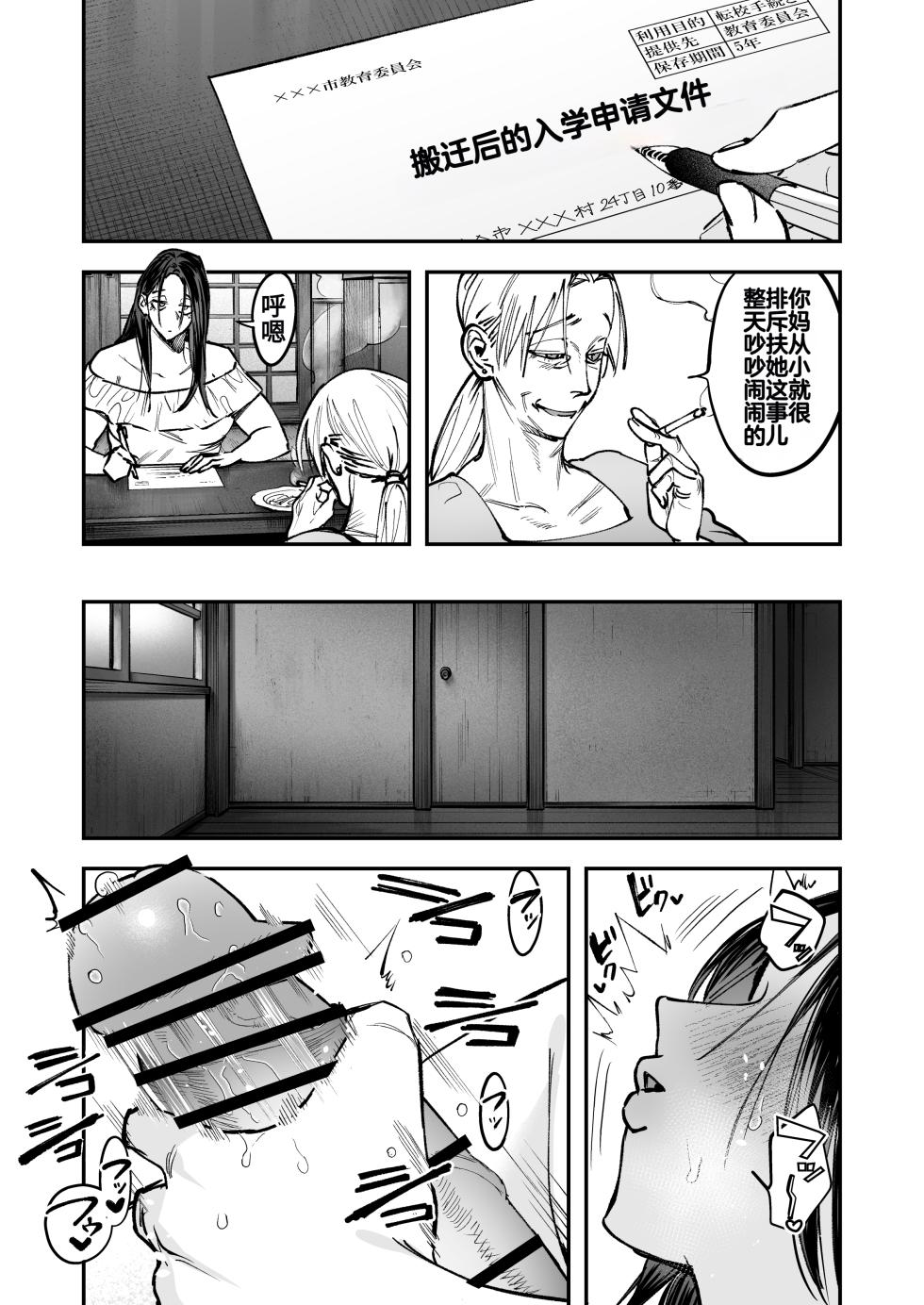 [Tosha Pink (Chimeda)] Haetate Futanari Haru, Kaitsuu-chuu [Chinese] - Page 5