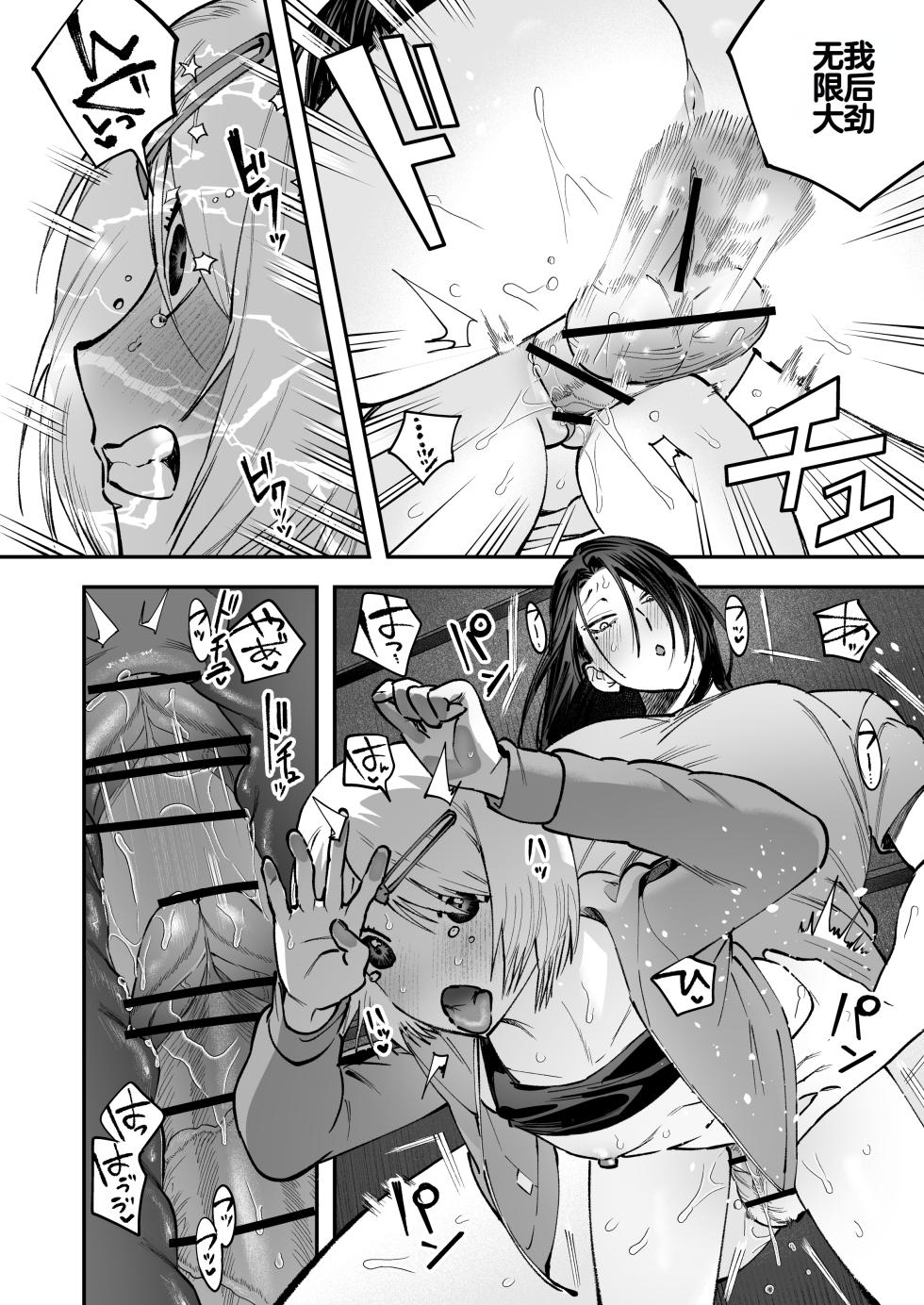 [Tosha Pink (Chimeda)] Haetate Futanari Haru, Kaitsuu-chuu [Chinese] - Page 22