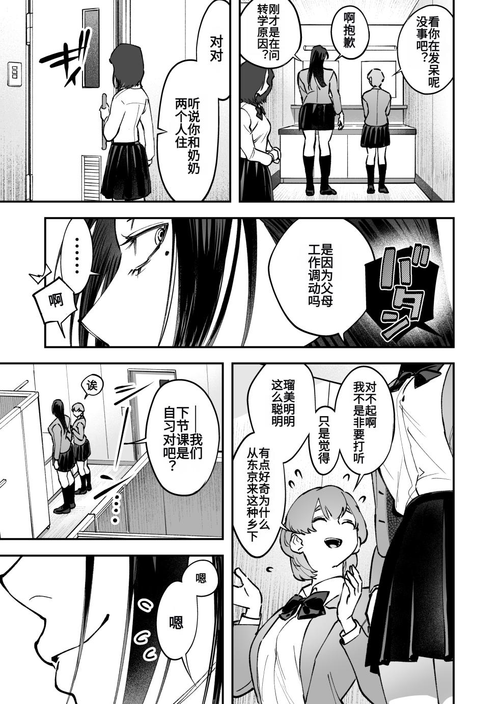 [Tosha Pink (Chimeda)] Haetate Futanari Haru, Kaitsuu-chuu [Chinese] - Page 39