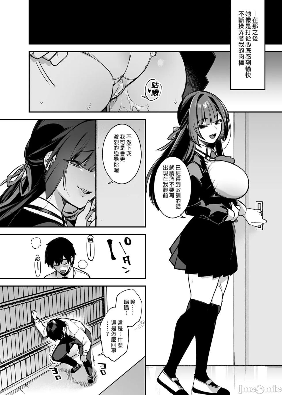 oka sa re saimin 1~3 - Page 30