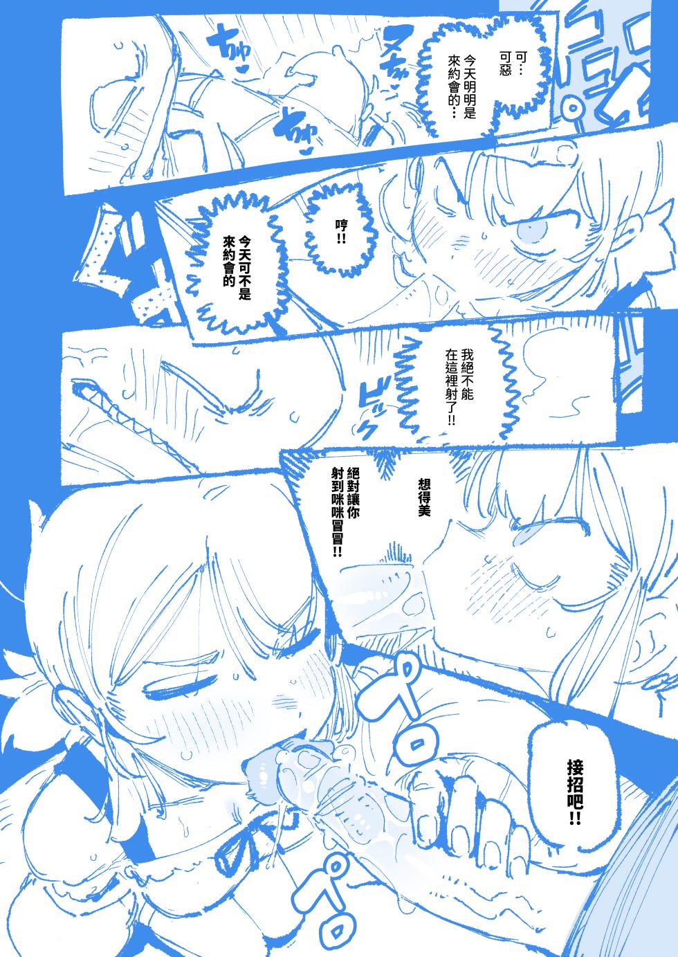 [カラスちゃん] 敢這麼和我說話 你的媽是批發的? 2 [Progress] [Chinese] [Decensored] - Page 24