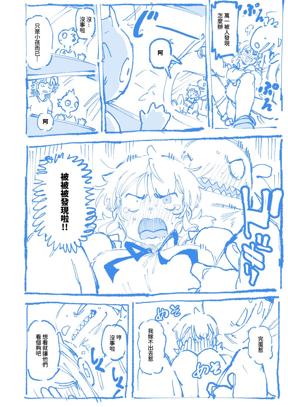 [カラスちゃん] 敢這麼和我說話 你的媽是批發的? 2 [Progress] [Chinese] [Decensored] - Page 36