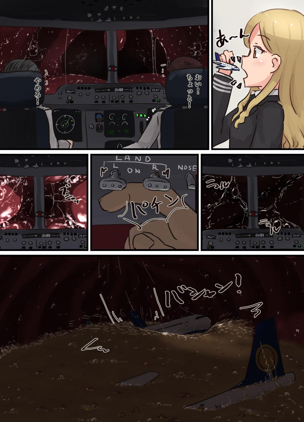 [Parins] リクエスト - Page 2