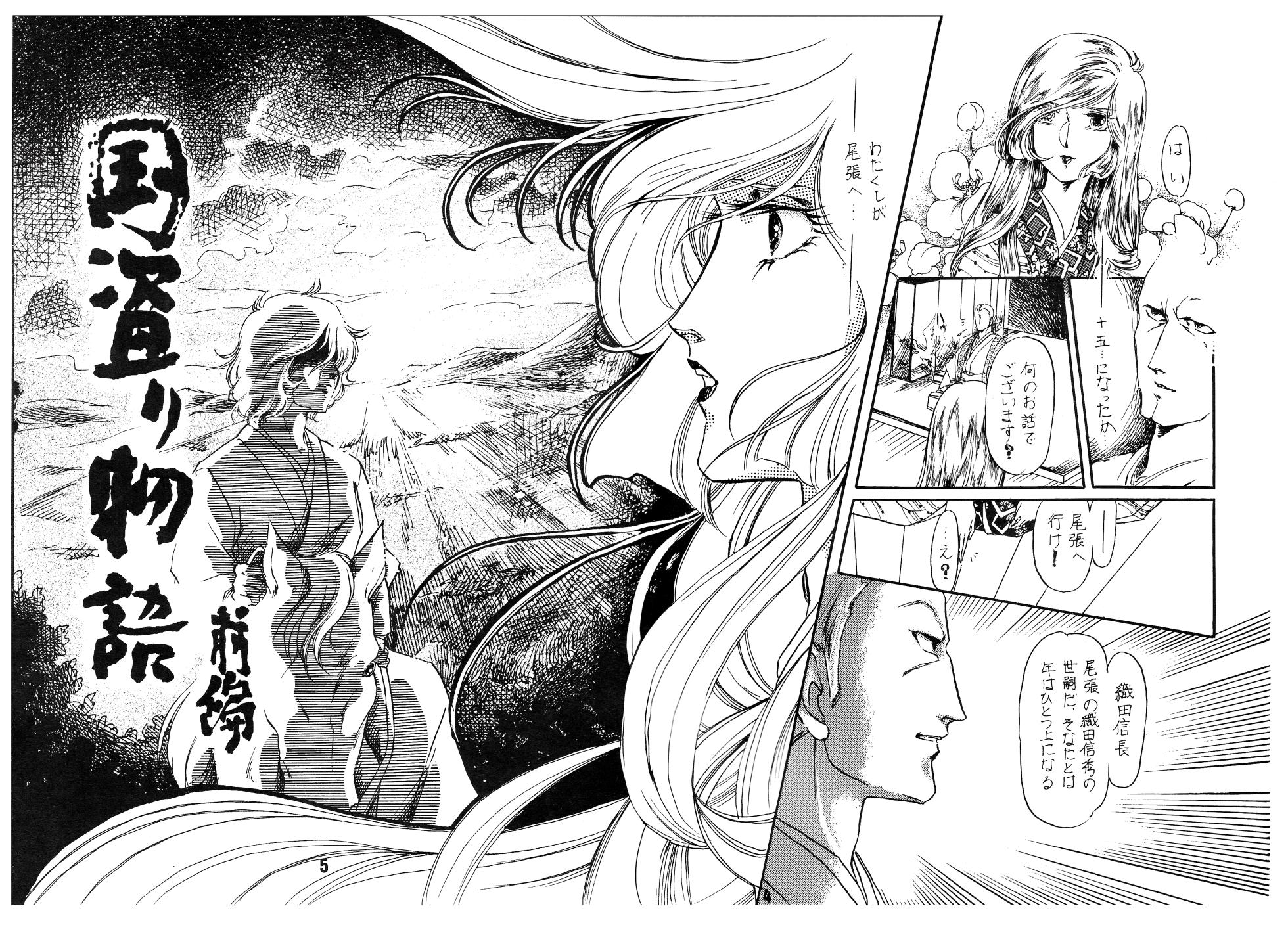 [Let's Play Around With Char] The Story of the Conquest of the Country - Part 1 (Mobile Suit Gundam) (1981) - Page 4