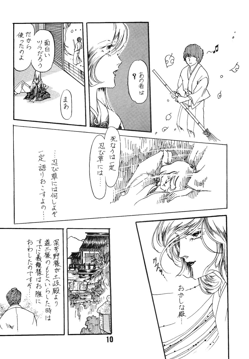 [Let's Play Around With Char] The Story of the Conquest of the Country - Part 1 (Mobile Suit Gundam) (1981) - Page 9