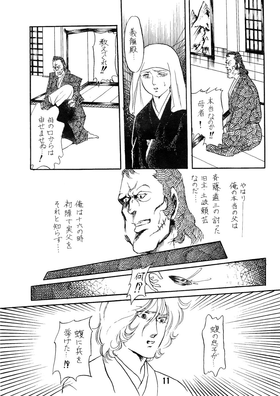 [Let's Play Around With Char] The Story of the Conquest of the Country - Part 1 (Mobile Suit Gundam) (1981) - Page 10