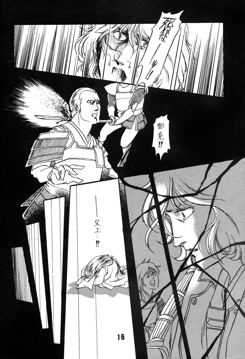 [Let's Play Around With Char] The Story of the Conquest of the Country - Part 1 (Mobile Suit Gundam) (1981) - Page 15