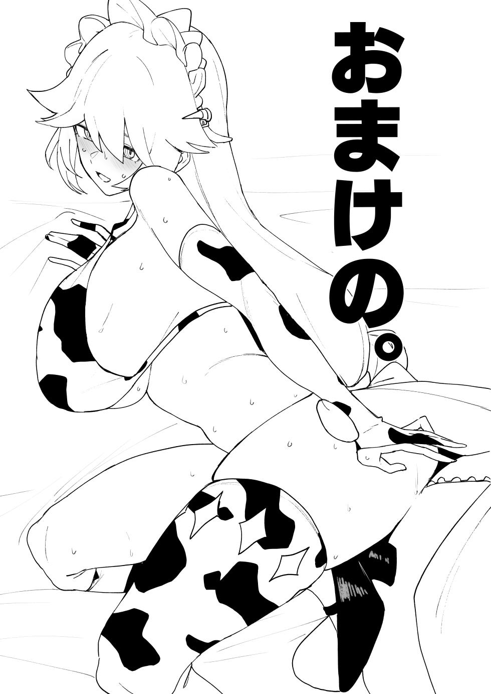 [わくわくキッチン] C104ゼンゼロおまけ本 - Page 1