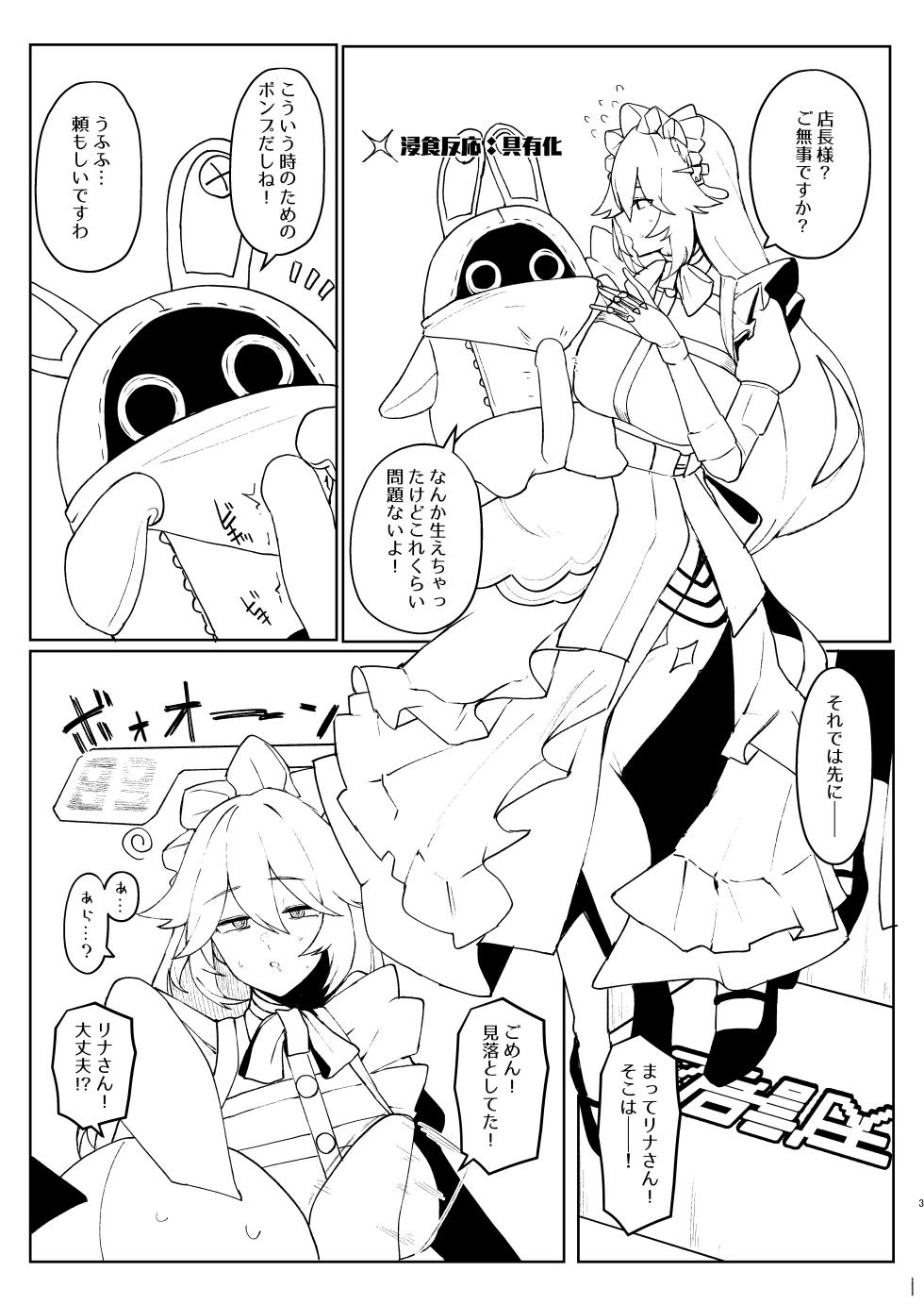 [わくわくキッチン] C104ゼンゼロおまけ本 - Page 2