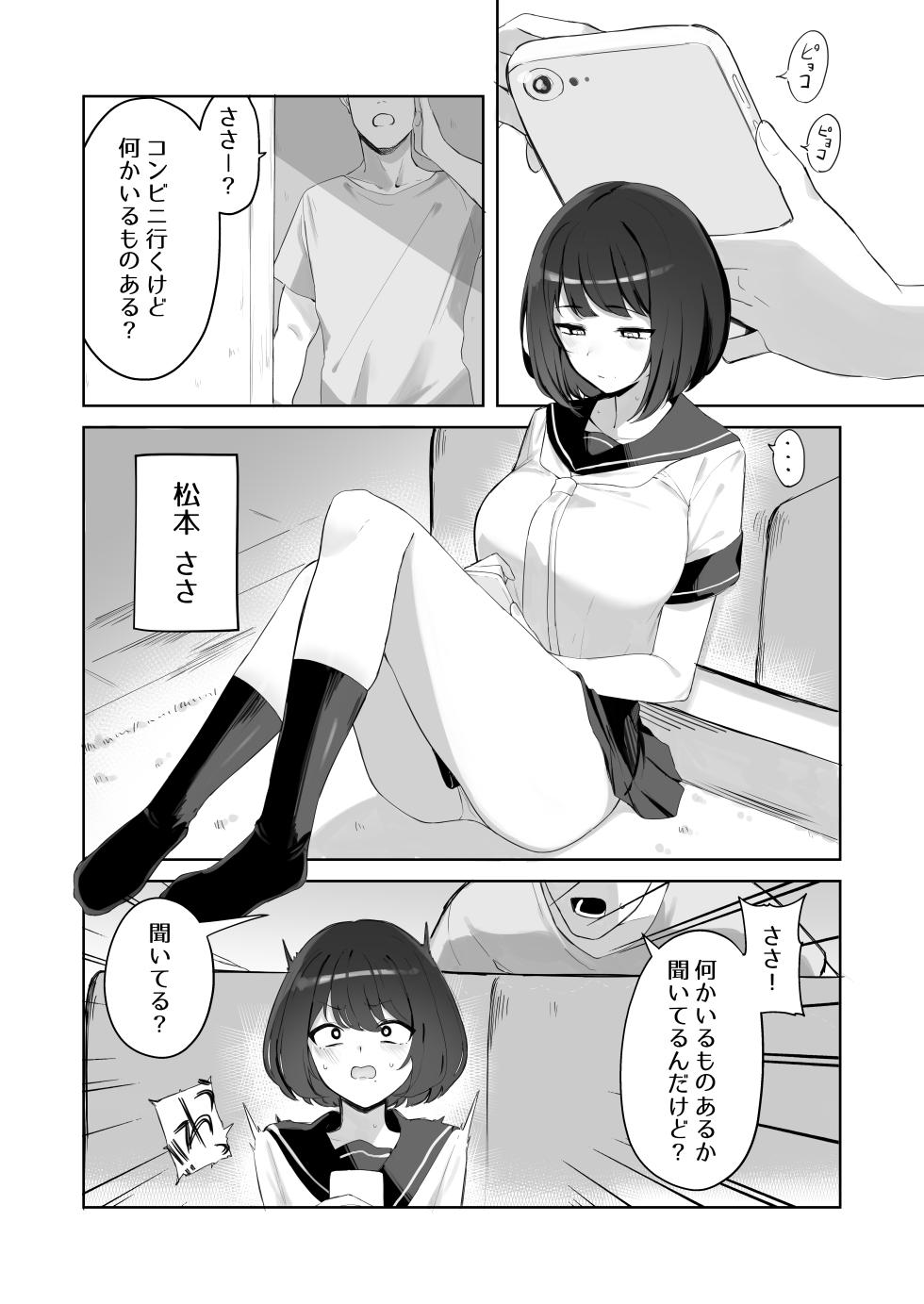 [わくわくキッチン] DL同人その④ - Page 2
