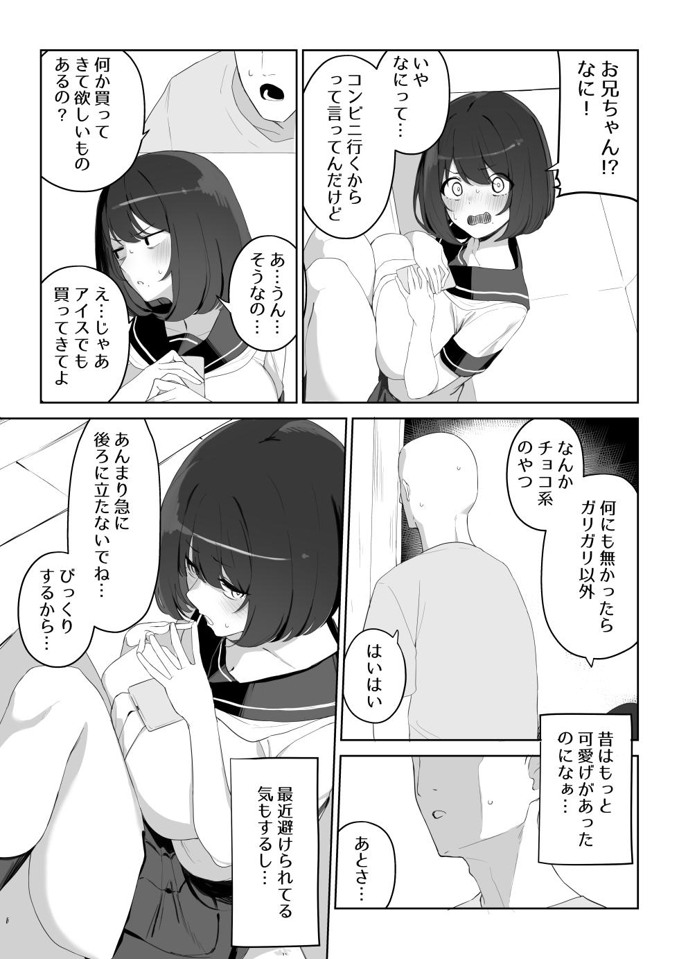 [わくわくキッチン] DL同人その④ - Page 3
