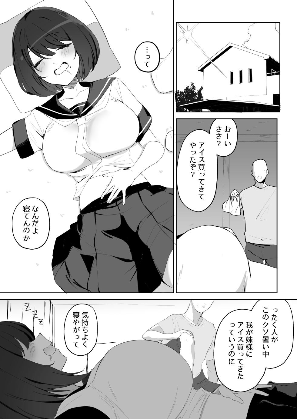 [わくわくキッチン] DL同人その④ - Page 4