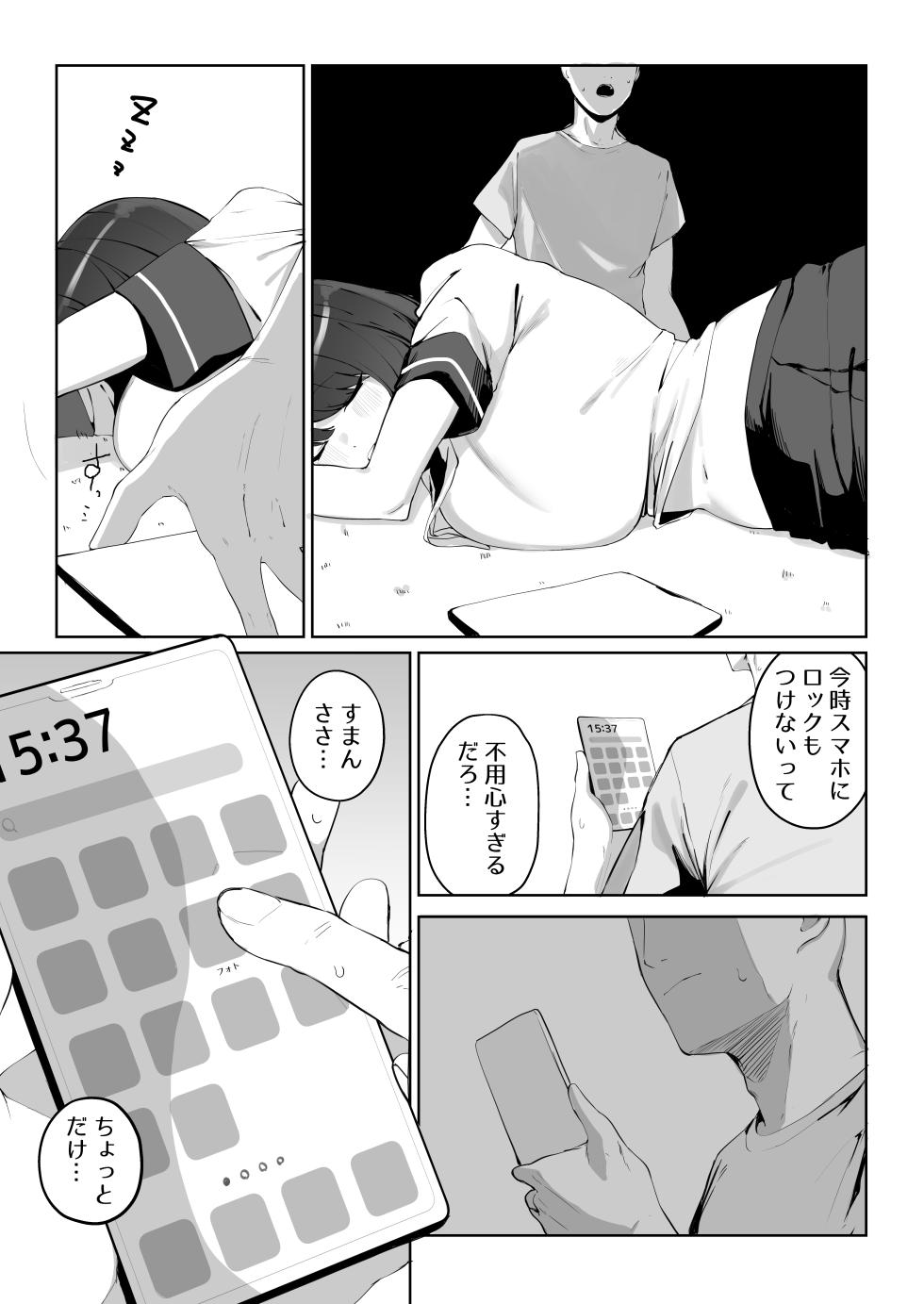 [わくわくキッチン] DL同人その④ - Page 6