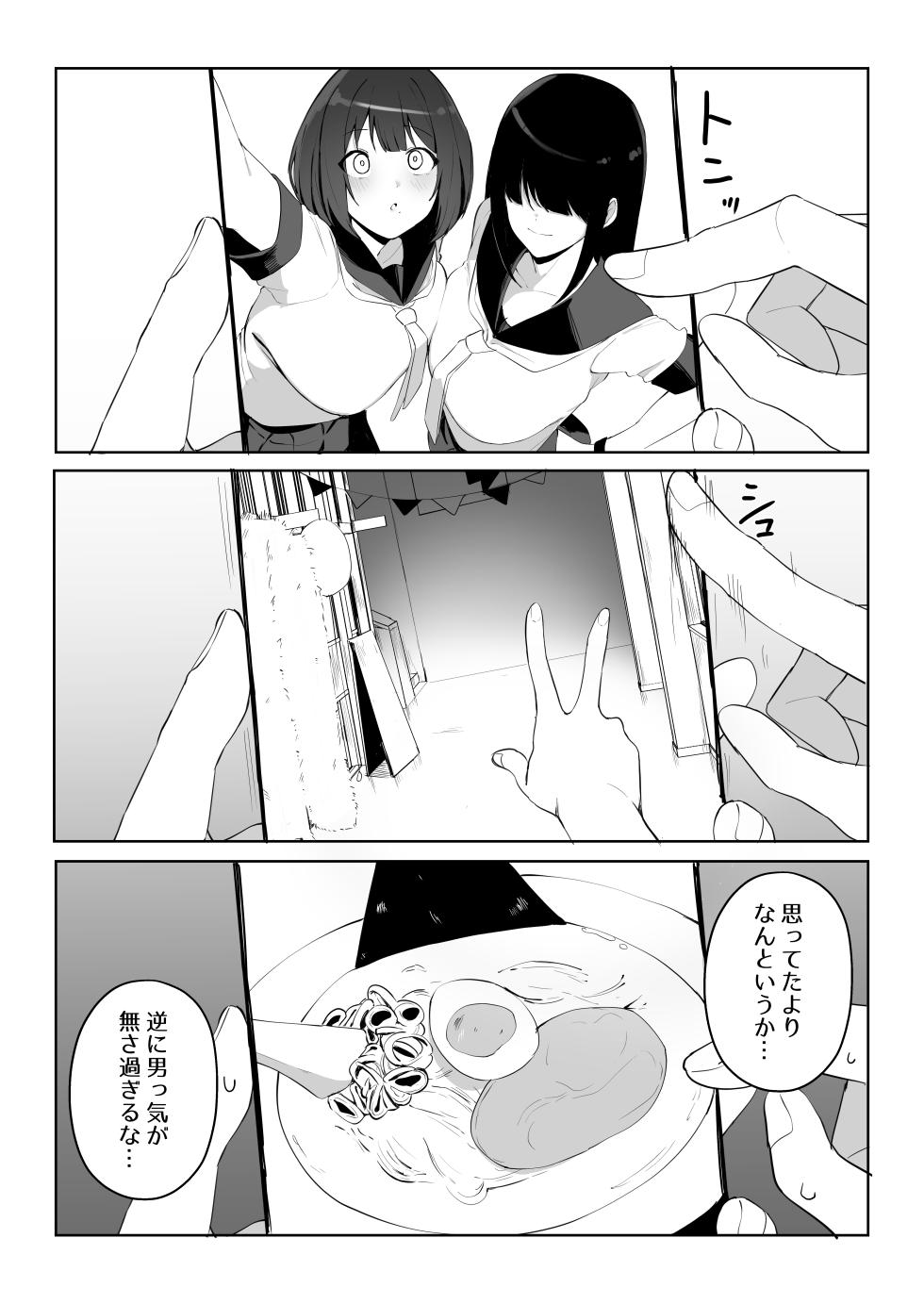 [わくわくキッチン] DL同人その④ - Page 7