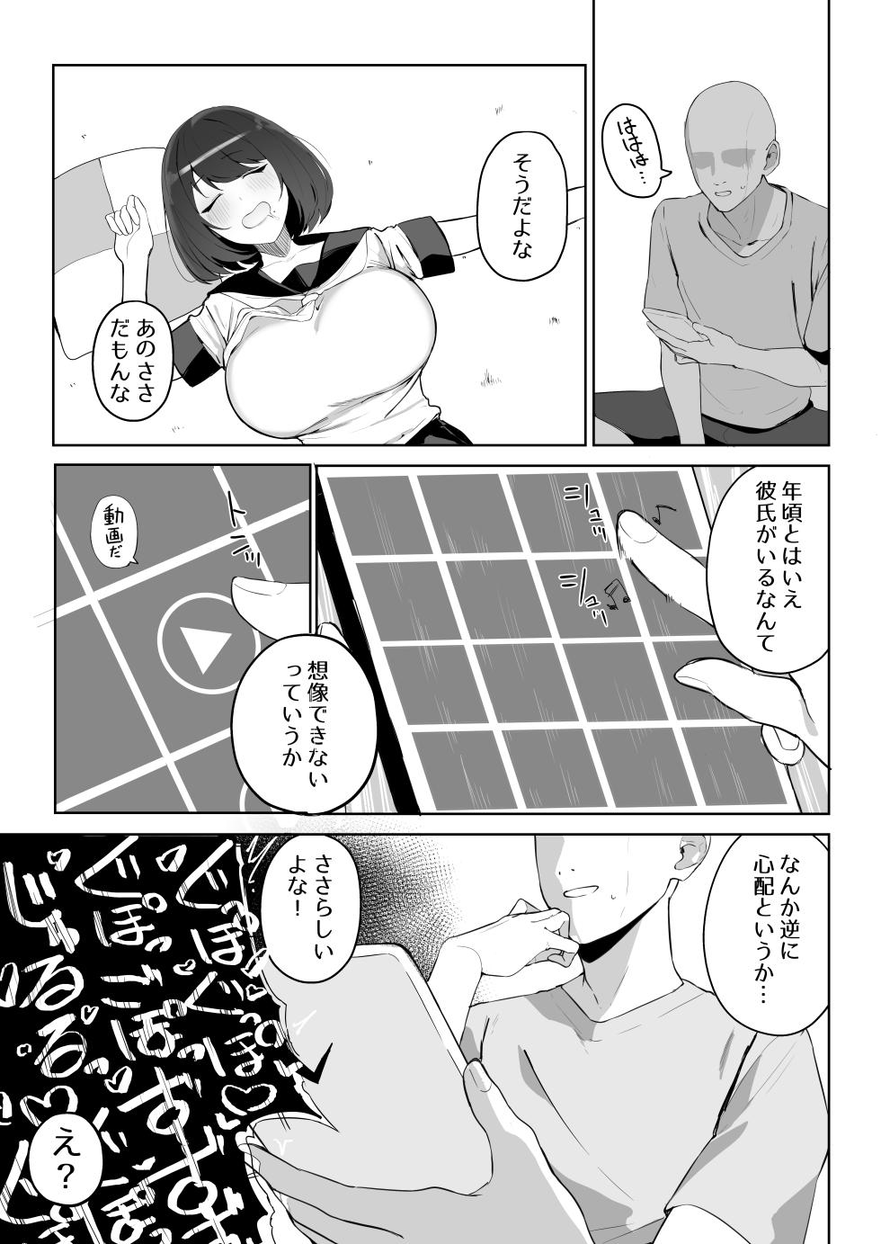 [わくわくキッチン] DL同人その④ - Page 8