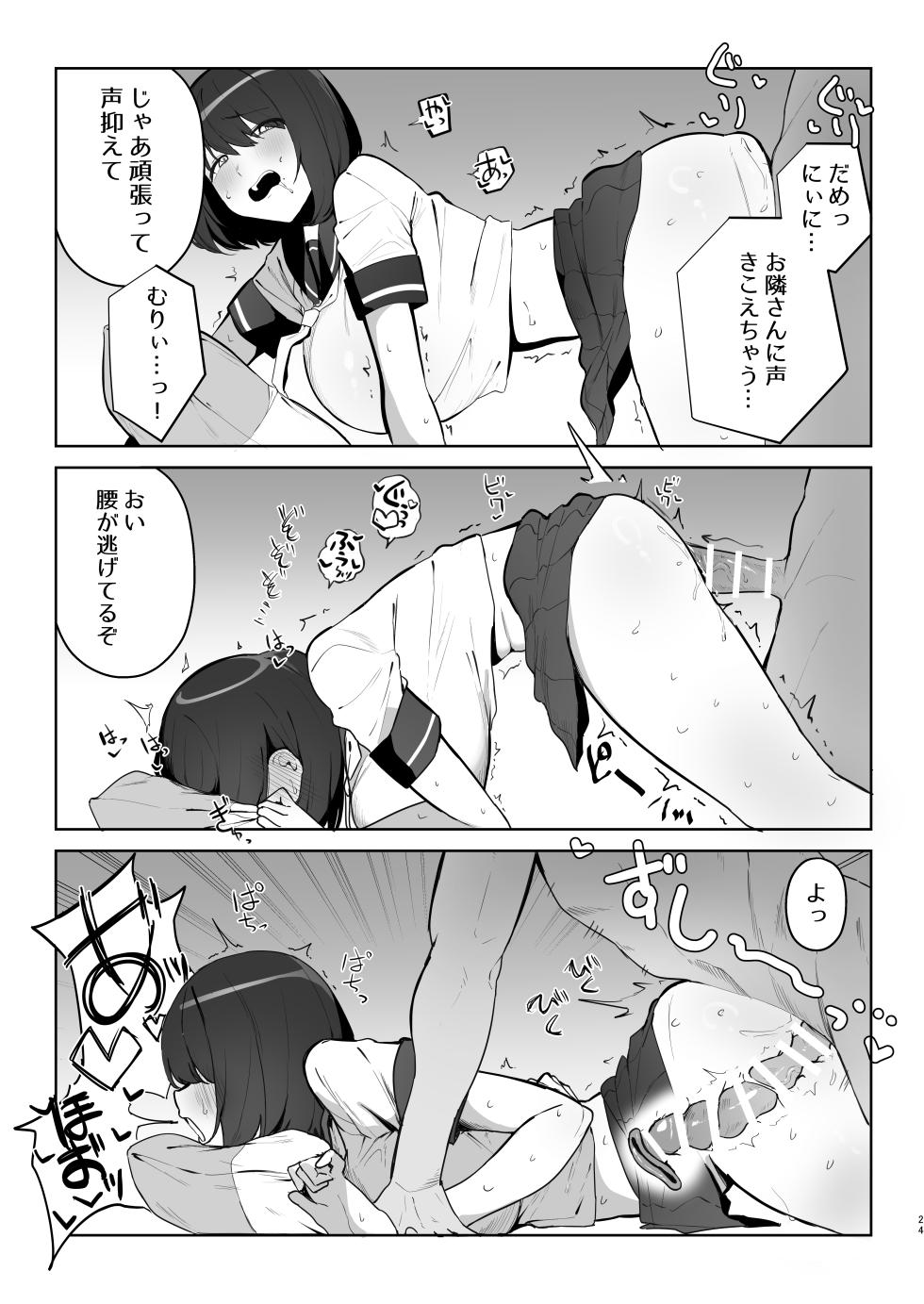 [わくわくキッチン] DL同人その④ - Page 24