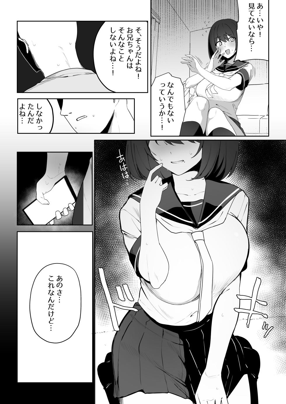 [わくわくキッチン] DL同人その④ - Page 28