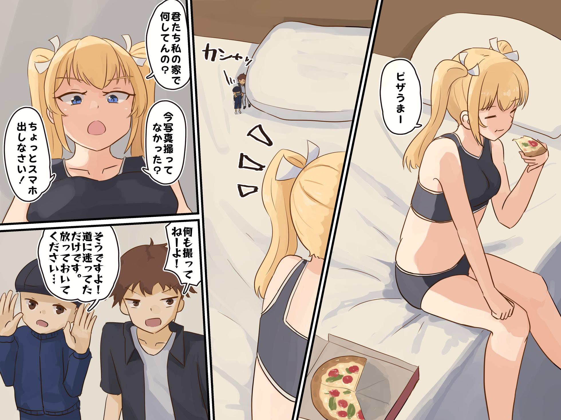 [Parins] ピザと一緒に仲間が消化されるところを見せつけられる - Page 1