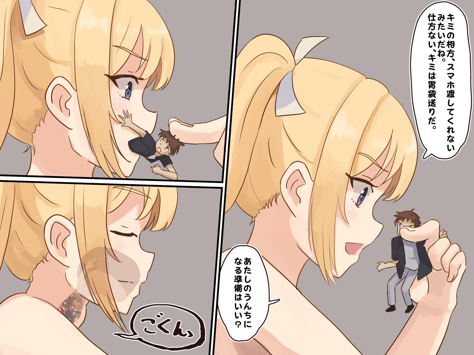 [Parins] ピザと一緒に仲間が消化されるところを見せつけられる - Page 6