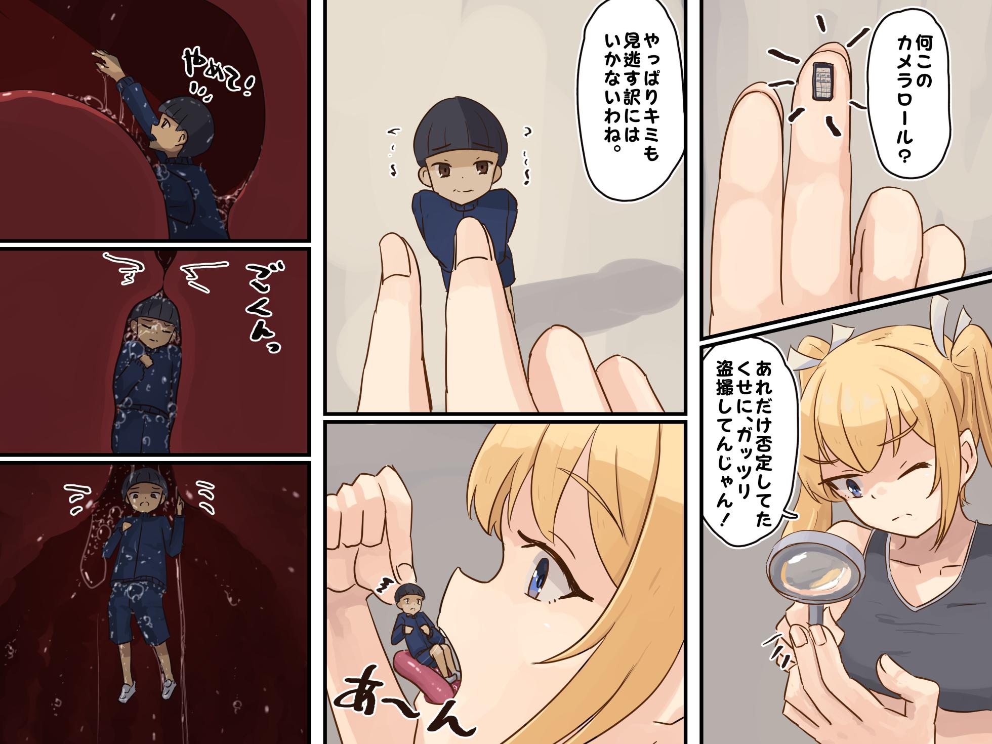 [Parins] ピザと一緒に仲間が消化されるところを見せつけられる - Page 16