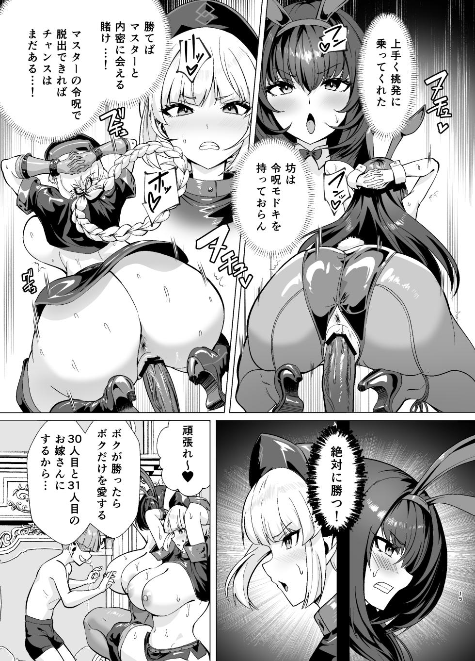 [Muunyan (Yumenekoya)] Kyokutou Kenran Tobaku Shima Dream Island 2 Shinchoku: Fuchou ni Notte Scathach ni Tachi Back (Fate/Grand Order) - Page 13