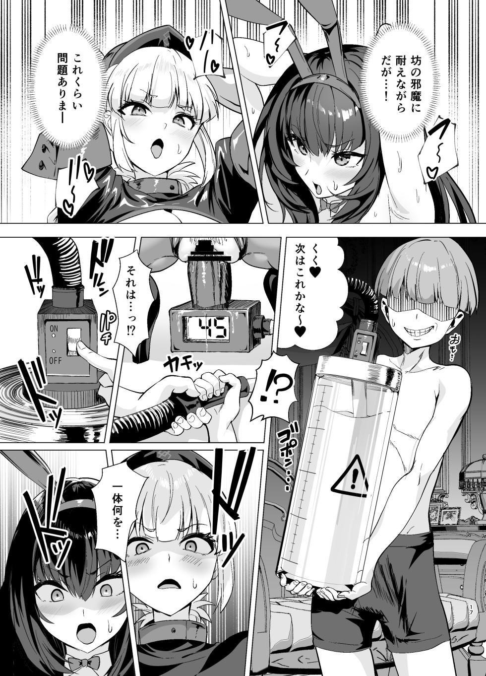 [Muunyan (Yumenekoya)] Kyokutou Kenran Tobaku Shima Dream Island 2 Shinchoku: Fuchou ni Notte Scathach ni Tachi Back (Fate/Grand Order) - Page 15