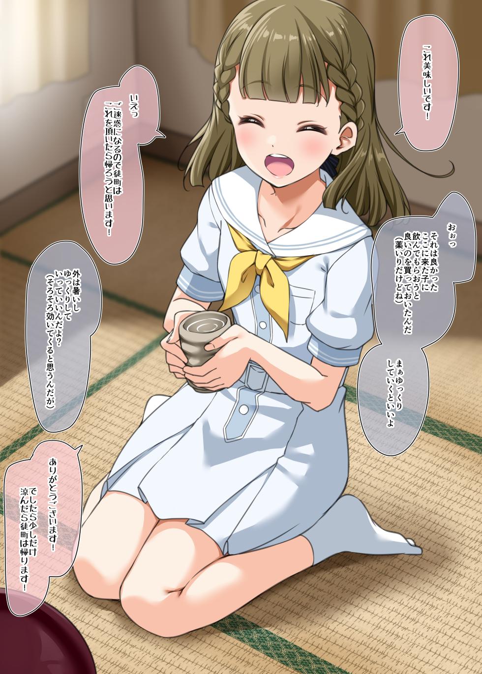 [Yopparai Oni?] か★キメ① (Kosuzu) (Love Live! Hasunosora Jogakuin School Idol Club) - Page 2