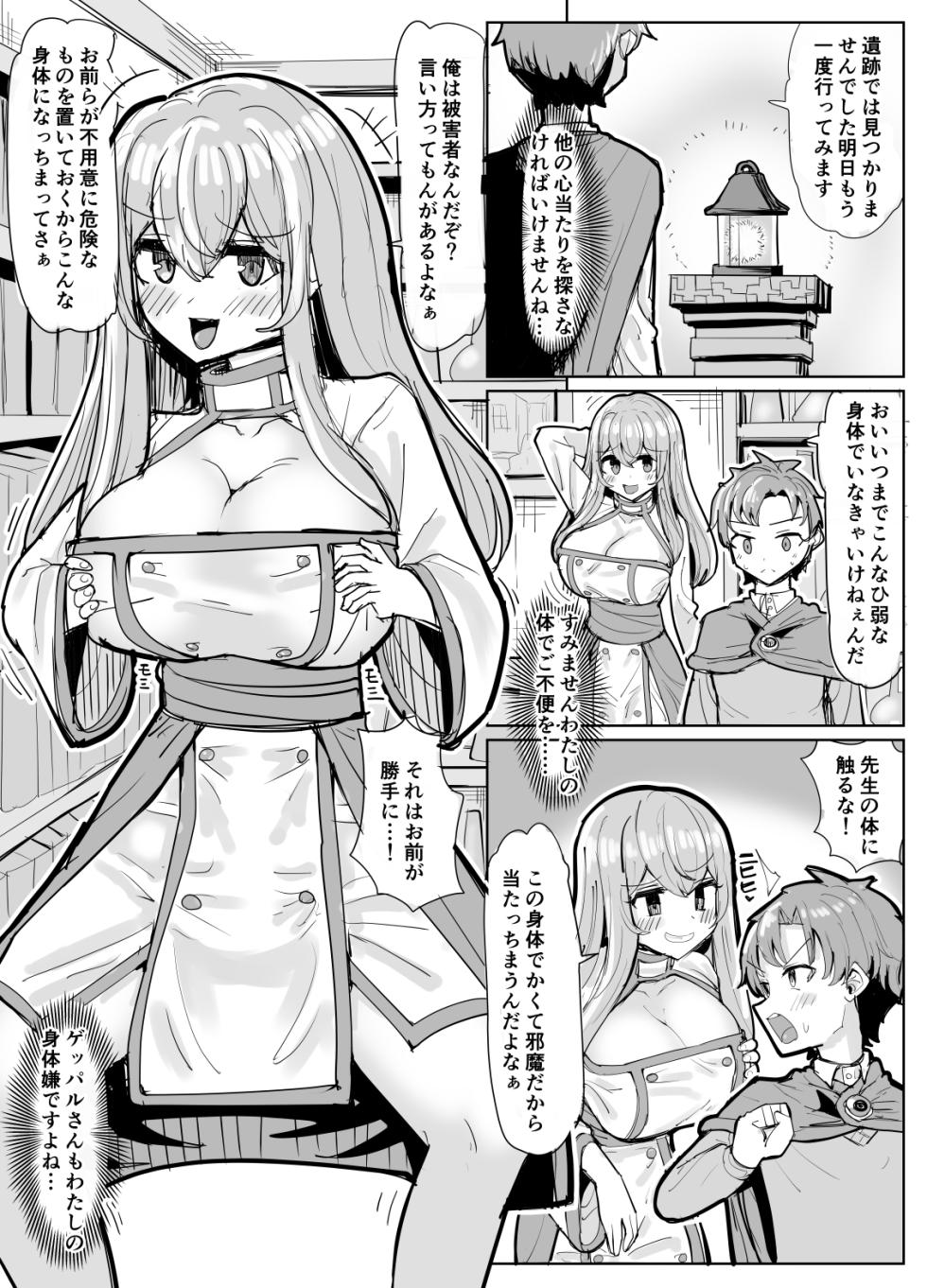 [tsuniverse (Yuniba)] Issho ni Benkyou Shiteta Osananajimi ga Nottorareru Manga - Page 2