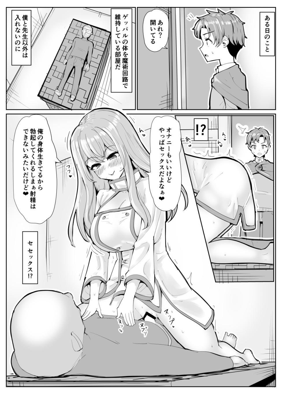 [tsuniverse (Yuniba)] Issho ni Benkyou Shiteta Osananajimi ga Nottorareru Manga - Page 4