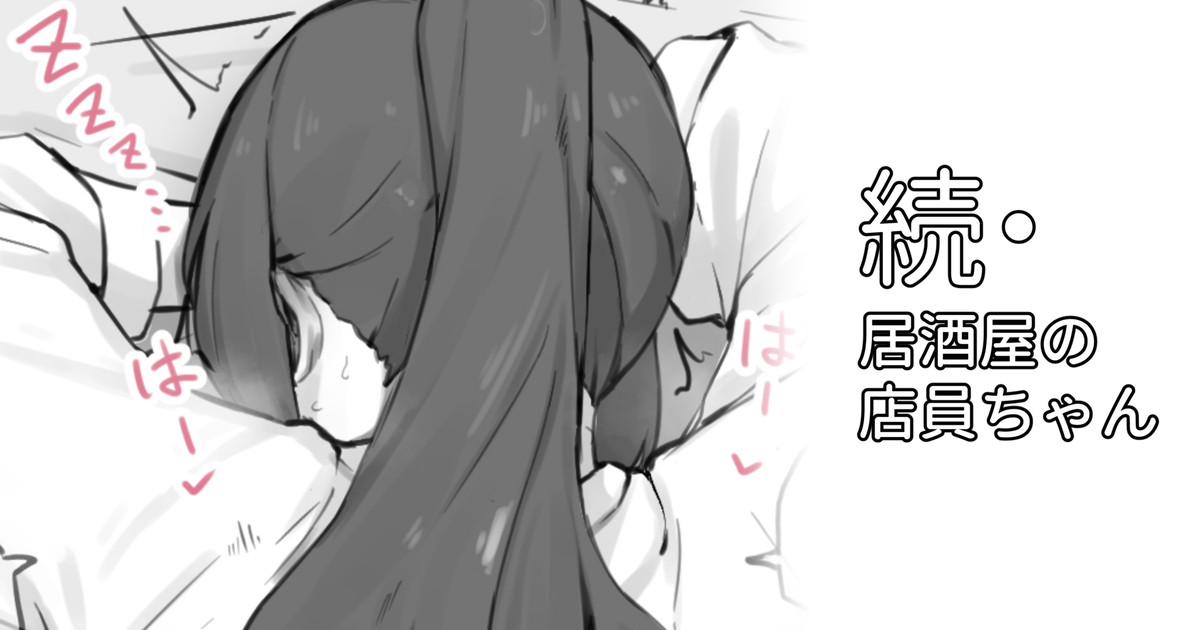 [わくわくキッチン] 続・カフェの店員ちゃん - Page 1