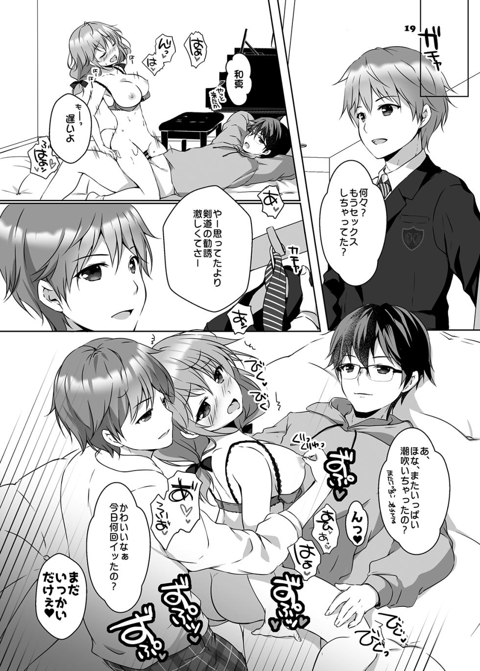 [PINK CHUCHU (Mikeou)] Honami-chan to Futago no Osananajimi - Honami and the twins grew up together. [Digital] - Page 18