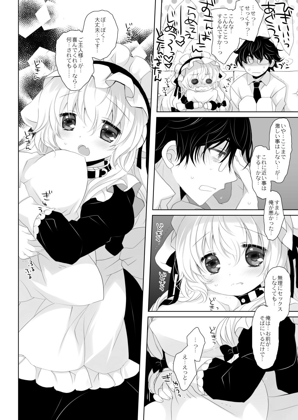 [CHRONOLOG (Sakurazawa Izumi)] Yome ni Shiyou to Omotte Katta Inumimi Maid ga Otokonoko Datta [Digital] - Page 14