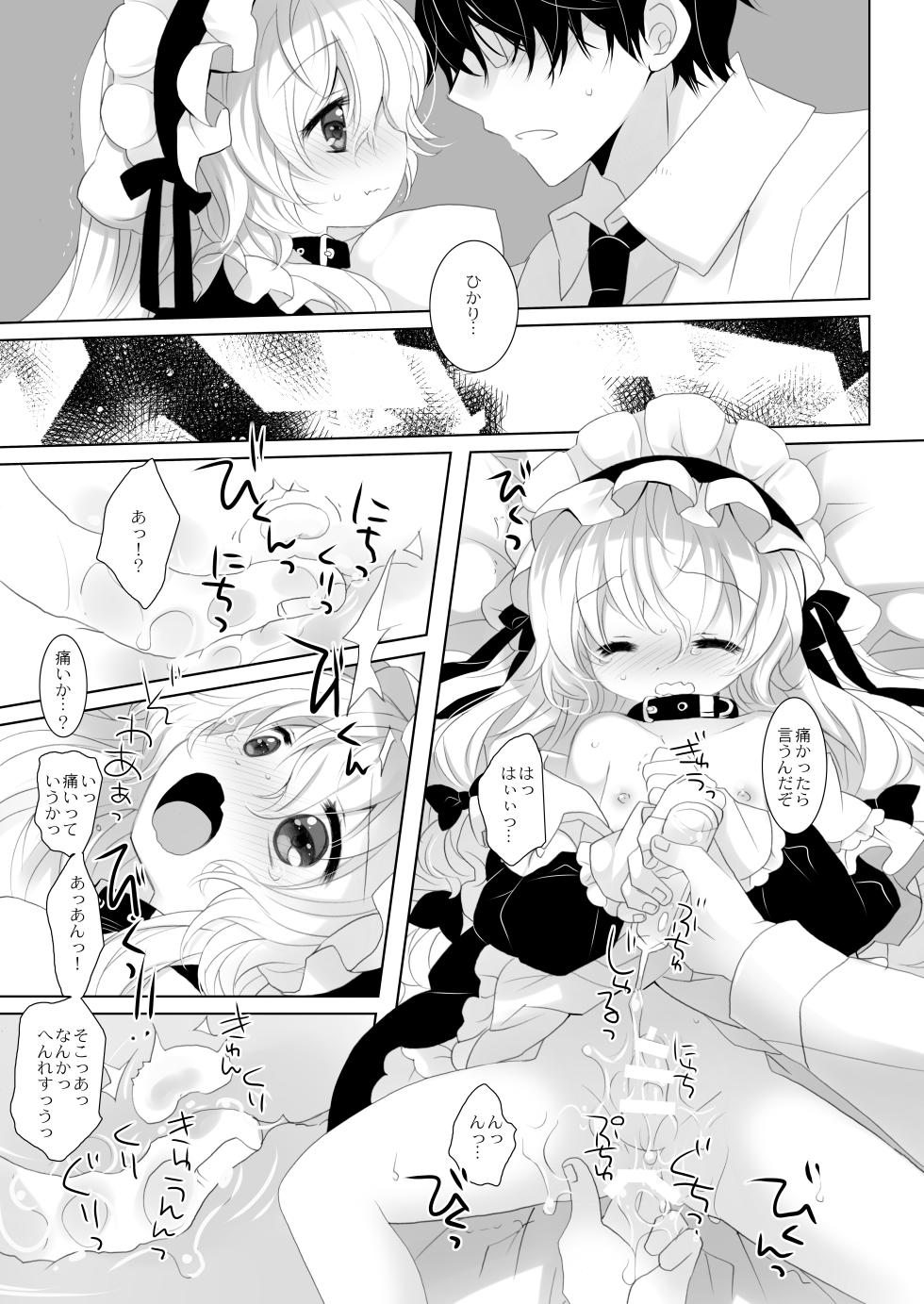 [CHRONOLOG (Sakurazawa Izumi)] Yome ni Shiyou to Omotte Katta Inumimi Maid ga Otokonoko Datta [Digital] - Page 15