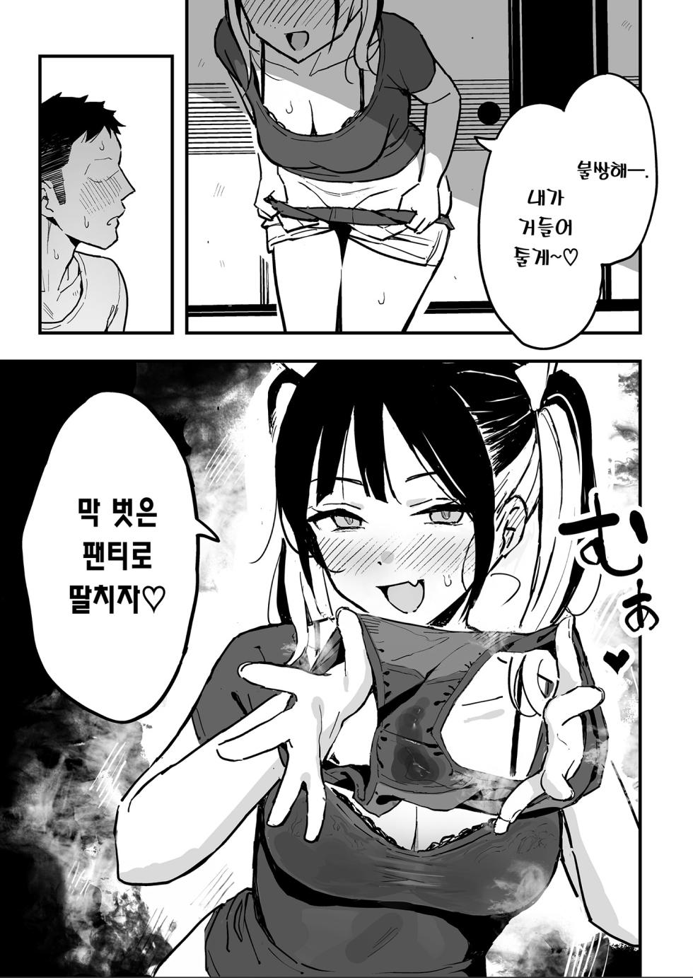 [Surumenium (Taniguchi Daisuke)] Kanojo no Imouto o Sexfriend ni Shita Hanashi | 여친의 여동생을 섹프로 삼은 이야기 [Korean] [Team Edge] [Digital] - Page 17