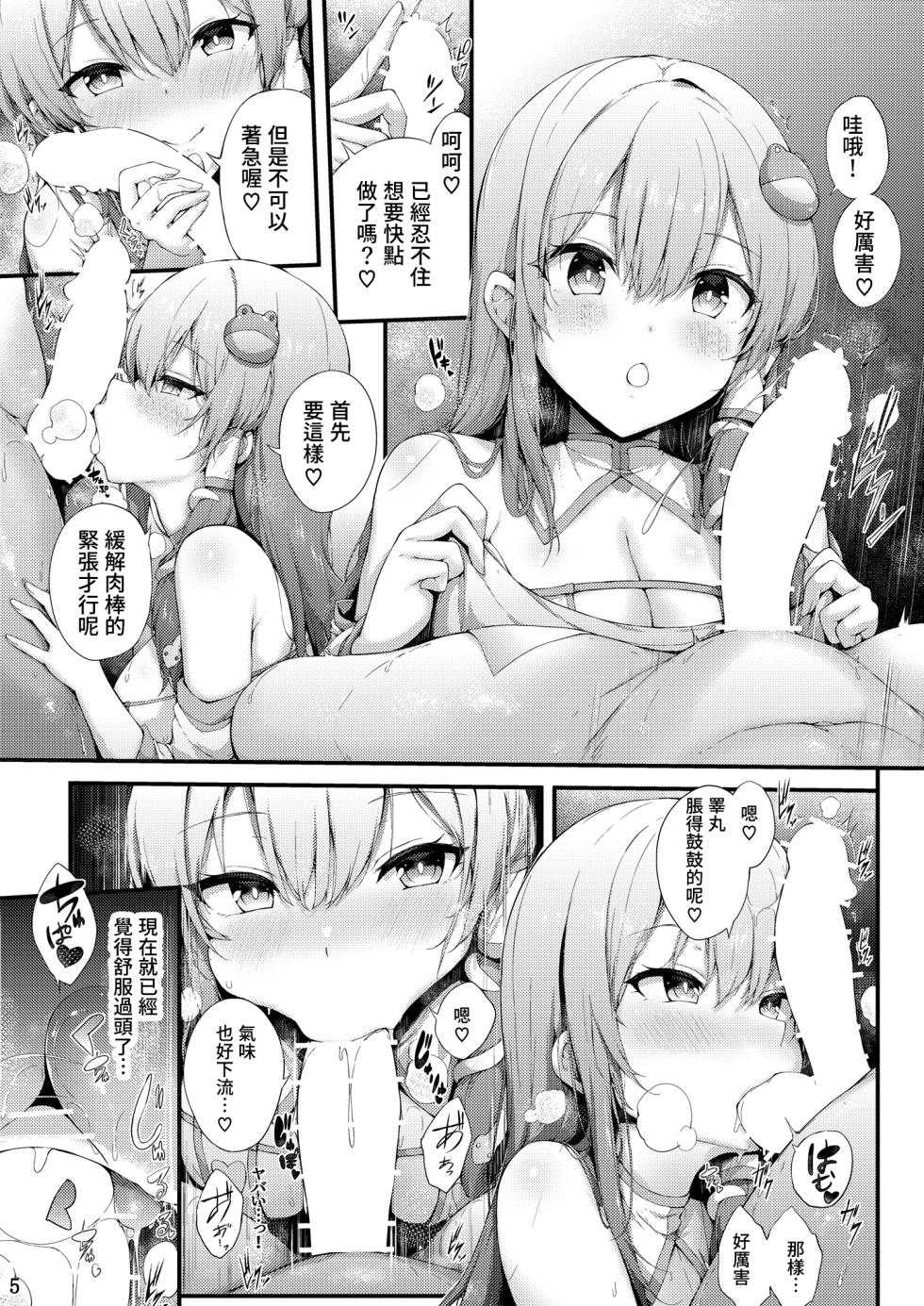 [YuKi-IRo (Yukiusagi.)] Moriya Jinja no Gohoushi Taiken (Touhou Project) [Chinese] [Digital] - Page 5