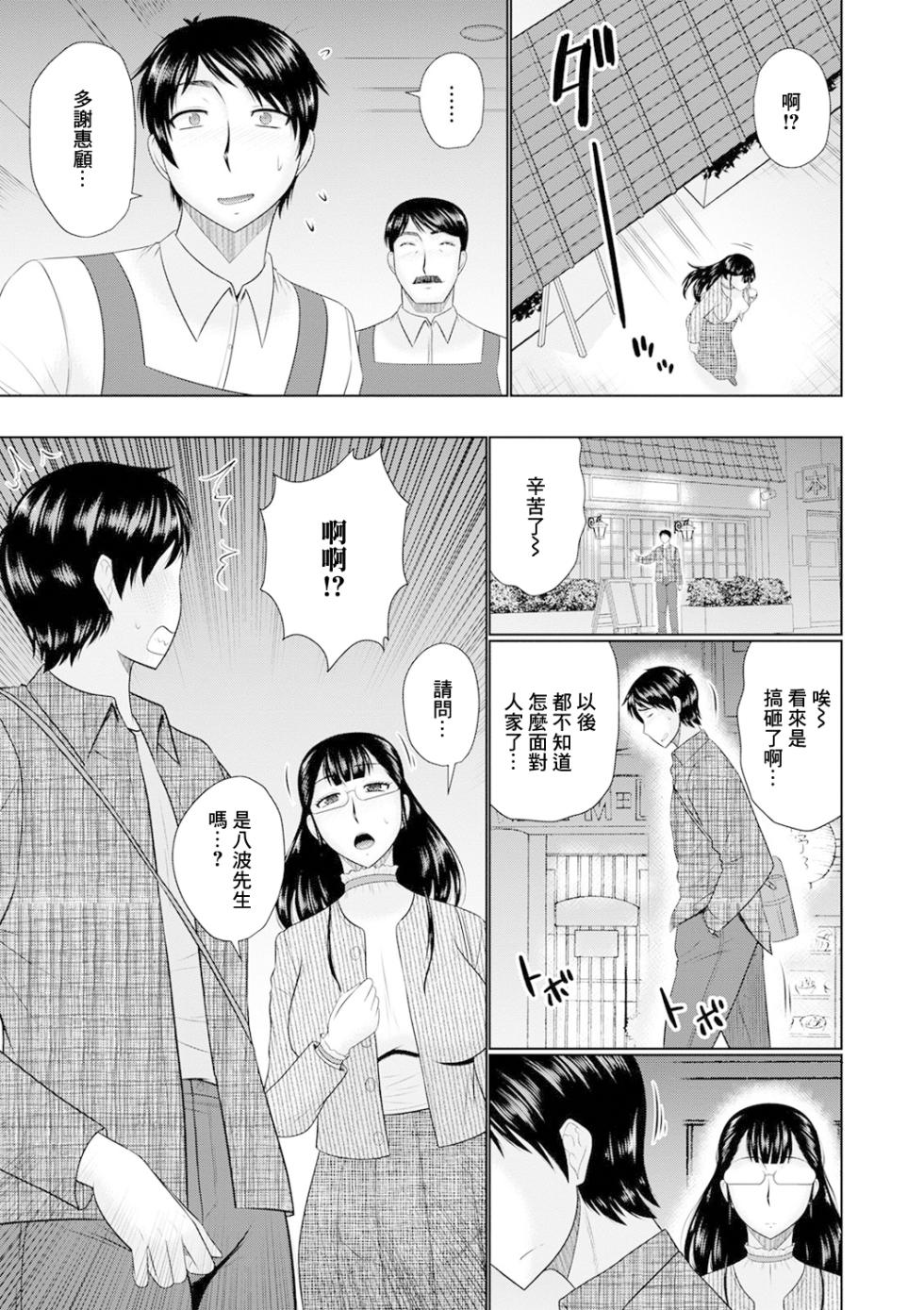 [Hatakeyama Tohya] Madame to Boku (Web Haishin Gekkan Tonari no Kininaru Oku-san Vol. 049) [Chinese] - Page 3