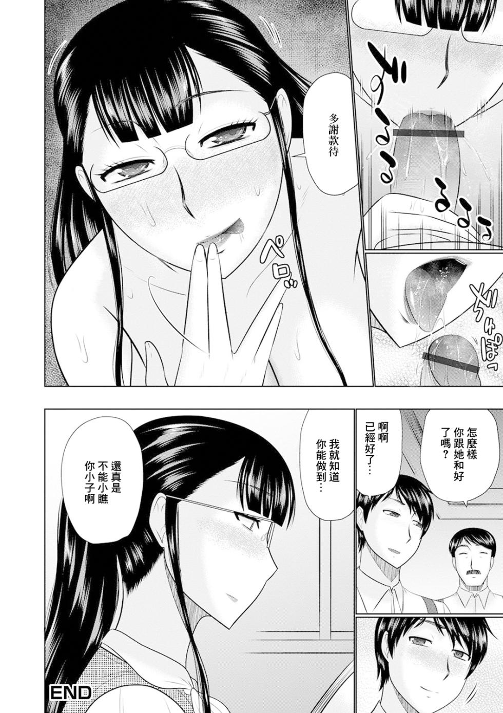 [Hatakeyama Tohya] Madame to Boku (Web Haishin Gekkan Tonari no Kininaru Oku-san Vol. 049) [Chinese] - Page 16