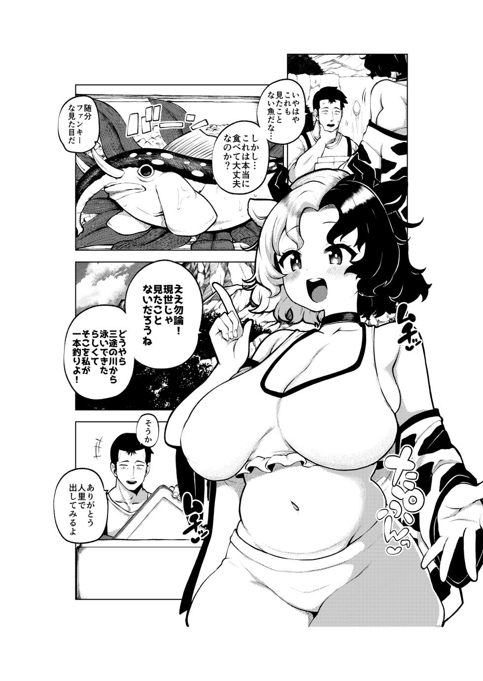 [ひまじんのいず] 牛崎を乳搾り - Page 25
