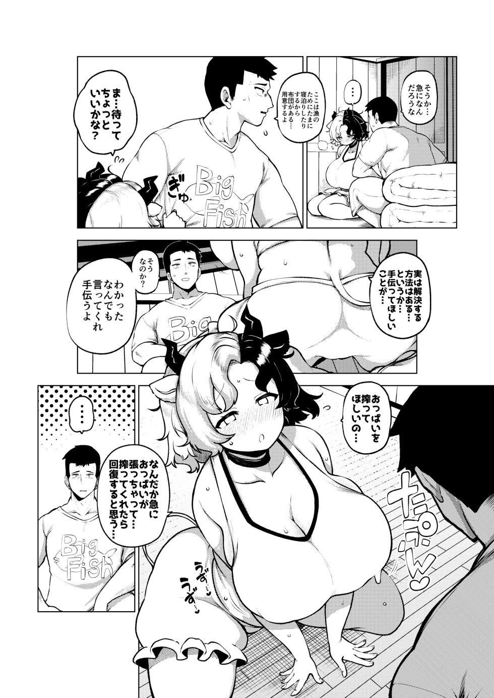 [ひまじんのいず] 牛崎を乳搾り - Page 28