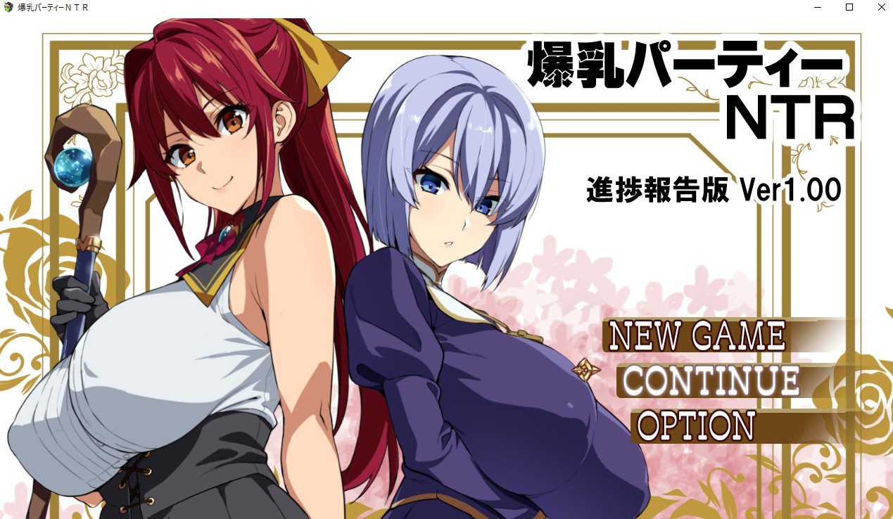 [Takeda Hiromitsu] Bakunyuu Party NTR Shinchoku 250628 - Page 1