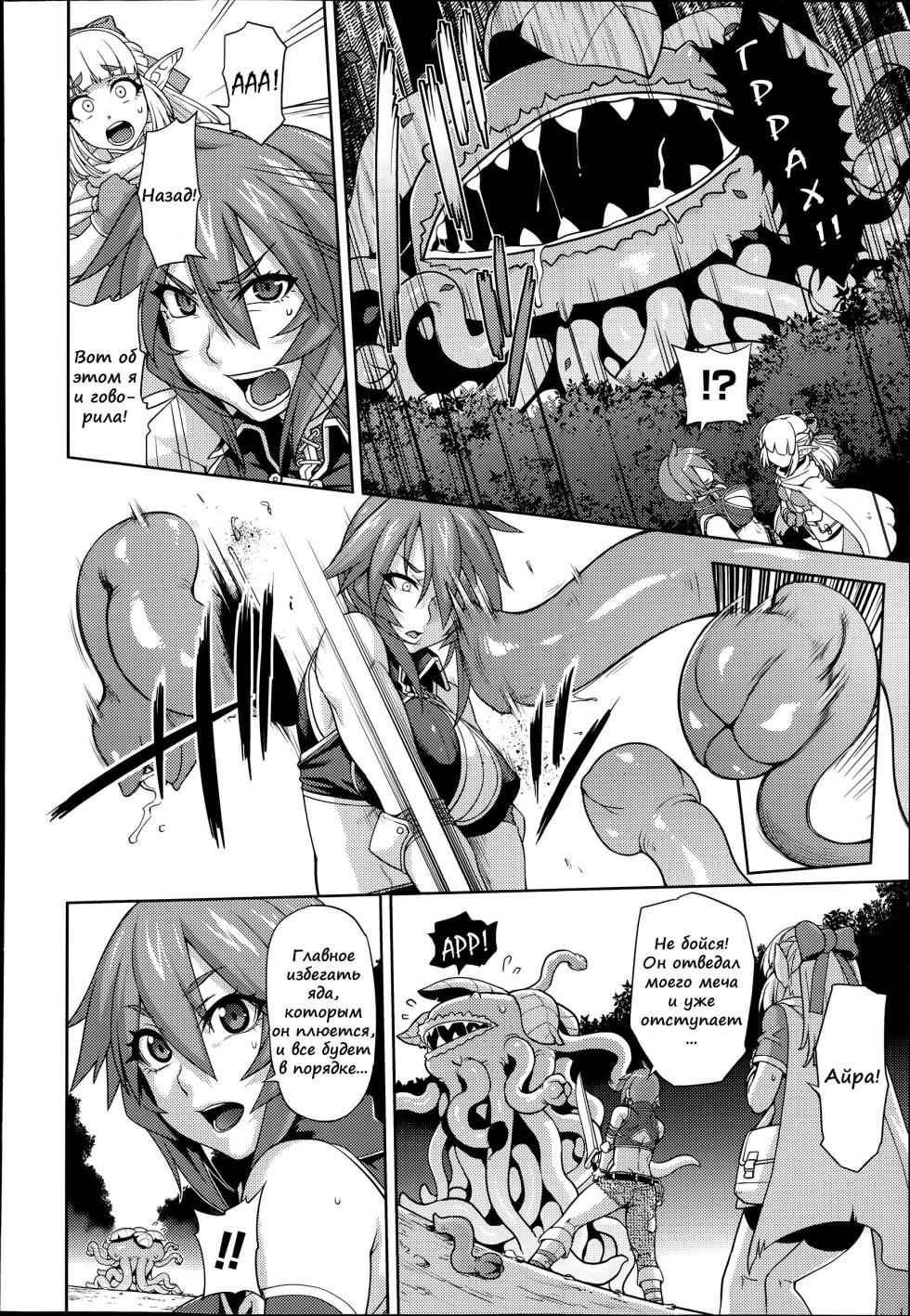 [Jun] Princess • Princess [Russian] [﻿Mucopurulence_Excretor] - Page 4