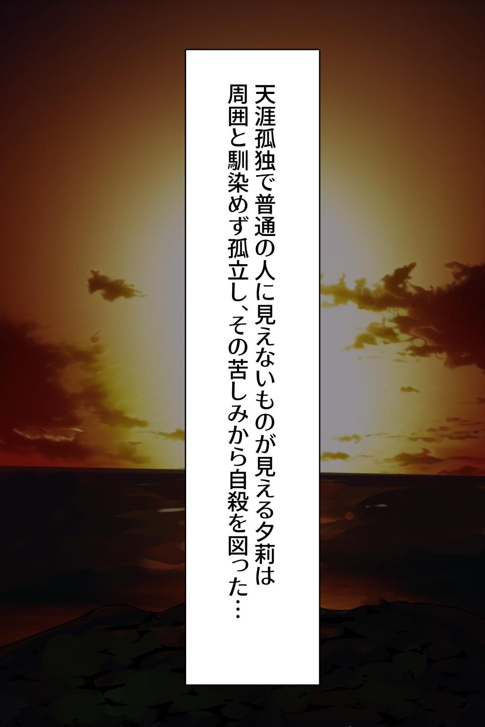 [LOSER (Honda Formalin)] 聡明で涼しげな霊感美少女はキモジジイ霊媒師の絶対服従の怨霊奴隷に堕ちる - Page 3